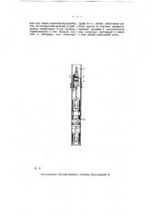 Насос с гидравлическою штангою для глубоких колодцев ил и скважин (патент 6934)