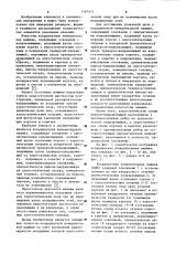 Координатная измерительная машина (патент 1167413)