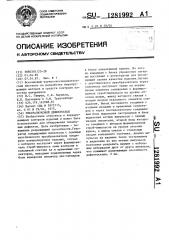 Ультразвуковой дефектоскоп (патент 1281992)