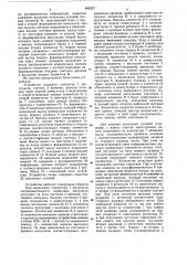 Программно-временное устройство (патент 805257)