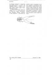 Приспособление для соединения кабелей проводов и т.п. (патент 75474)