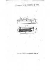 Устройство для промывания помидоров и т.п. (патент 8576)