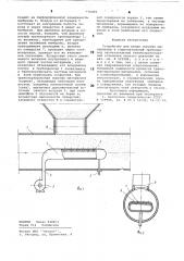 Устройство для ввода сыпучих материалов в горизонтальный трубопровод нагнетательной пневмотранспортной установки низкого давления (патент 779209)