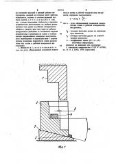 Штамп для закрытой объемной штамповки (патент 967652)
