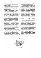 Составное маслосъемное поршневое кольцо (патент 1335764)