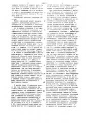 Устройство для регулирования параметров и технологической защиты (патент 1283721)