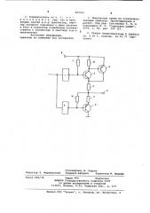 Формирователь тактовых сигналов (патент 809569)