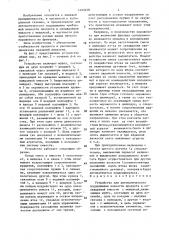 Устройство для автоматического поддержания вязкости продукта в охлаждаемой емкости с мешалкой (патент 1493228)