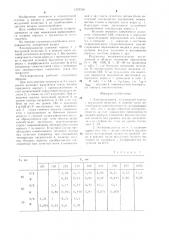Электрорадиатор (патент 1278546)