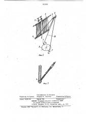 Грузоподъемное устройство (патент 922059)