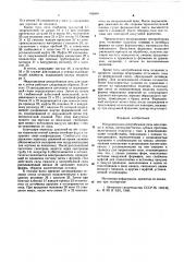 Индукционная центробежная печь для плавки и литья (патент 582890)