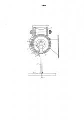 Линейный электродвигатель (патент 470890)