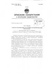 Патент ссср  158377 (патент 158377)