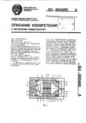 Электромагнит бетатрона (патент 995695)