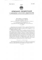 Автоэлектронный эмиттер (патент 122212)