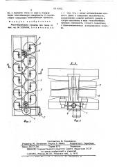 Многобарабанная сушилка для ткани (патент 614302)