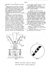 Центробежный сепаратор (патент 880335)