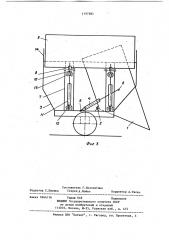 Транспортное средство для перевозки легковесных грузов (патент 1197884)