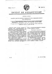Способ очистки рассола поваренной соли, предназначенного для электролиза (патент 14855)