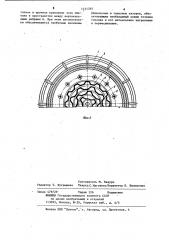 Испарительная горелка (патент 1141265)