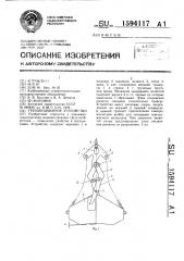 Грузоподъемное устройство (патент 1594117)