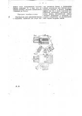 Конструкция узла деревянной фермы (патент 25622)