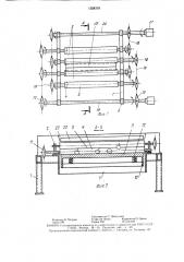 Машина для отделения плодоножек (патент 1558378)