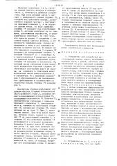 Устройство для разработки месторождений липких пород (патент 1315610)