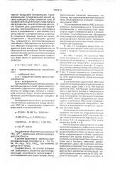 Способ прогнозирования поведения азота в агроэкосистемах (патент 1753415)