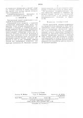 Способ определения температуропроводности жидкости (патент 495593)