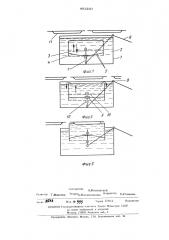 Устройство для пайки печатных плат (патент 481380)