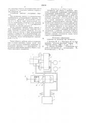 Устройство для сборки и разборки прессовых соединений (патент 578179)