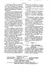Способ определения упругих характеристик грунтов основания (патент 1081275)