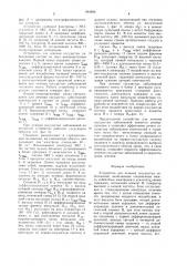 Устройство для лечения сосудистых заболеваний (патент 944589)