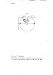 Устройство для изготовления ватных пробок (патент 102679)