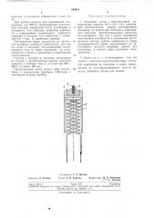 Патент ссср  193621 (патент 193621)