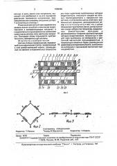 Датчик угловых перемещений (патент 1809296)