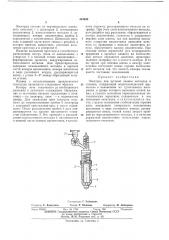 Патент ссср  434628 (патент 434628)