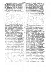 Устройство для возбуждения сейсмических волн (патент 1368835)
