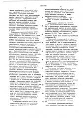 Способ получения (аминофенил)-алифатических производных карбоновых кислот или их солей,или их -окисей (патент 468400) Способ получения (аминофенил)-алифатических производных карбоновых кислот или их солей,или их -окисей (патент 468400)