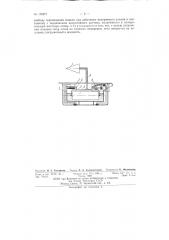 Аэродинамические весы (патент 135271)