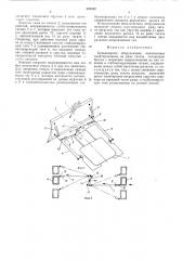 Бульдозерное оборудование (патент 523162)