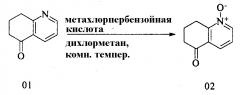 Кристаллическая форма соединения, используемая в качестве антагониста минералокортикоидного рецептора, и способ ее получения (патент 2622105)