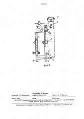 Устройство для выверки деталей коробчатой формы (патент 1698615)