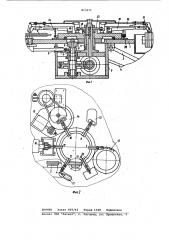 Устройство для горячего лужениядеталей (патент 815071)