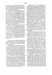 Устройство для управления грузоносителем (патент 1787899)