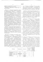 Патент ссср  221287 (патент 221287)