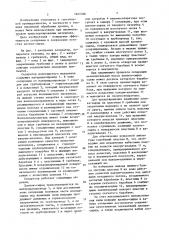 Сепаратор волокнистого материала (патент 1645306)