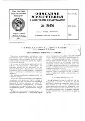 Патент ссср  159556 (патент 159556)