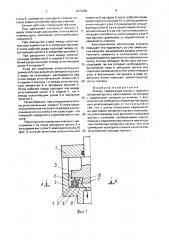Клапан (патент 1672065)